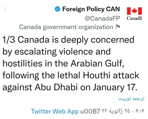 تنش آفرینی جدید دولت کانادا در قبال ایران و لزوم واکنش قا
