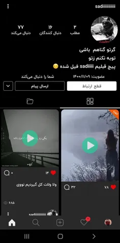 سعدی خوش هتین