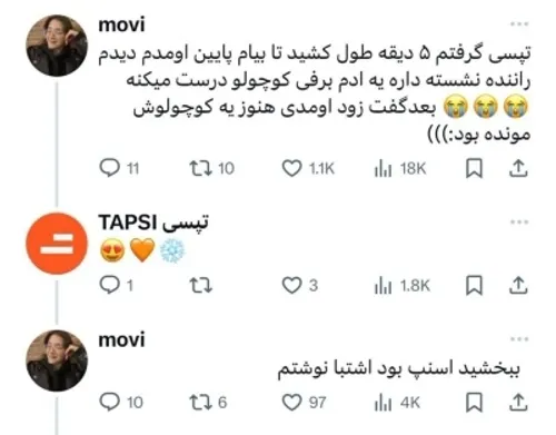 این بدههه