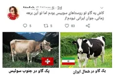 ای جوان ایرانی!