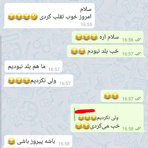 تقلب حضوری....!😂😂😂😈🤞🏻