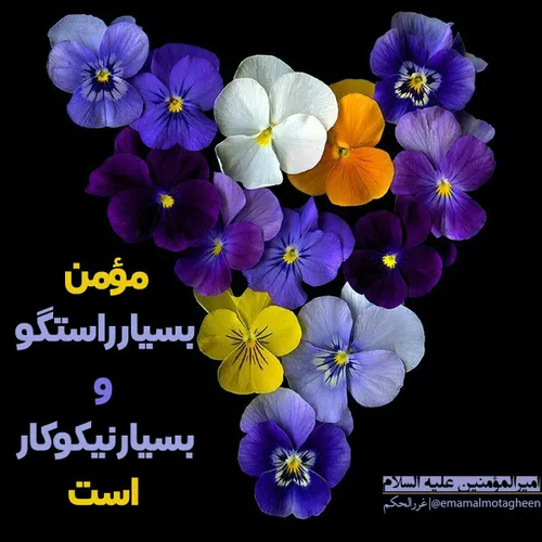 حدیث ، نشانه های مومن