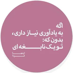 اینجا فردا..