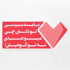 عکس نوشته fatemehaghdam 24858223