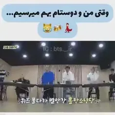 این دقیقا اکیپ ما تو مدرسه اس هر ثانیه داریم میخندیم😂