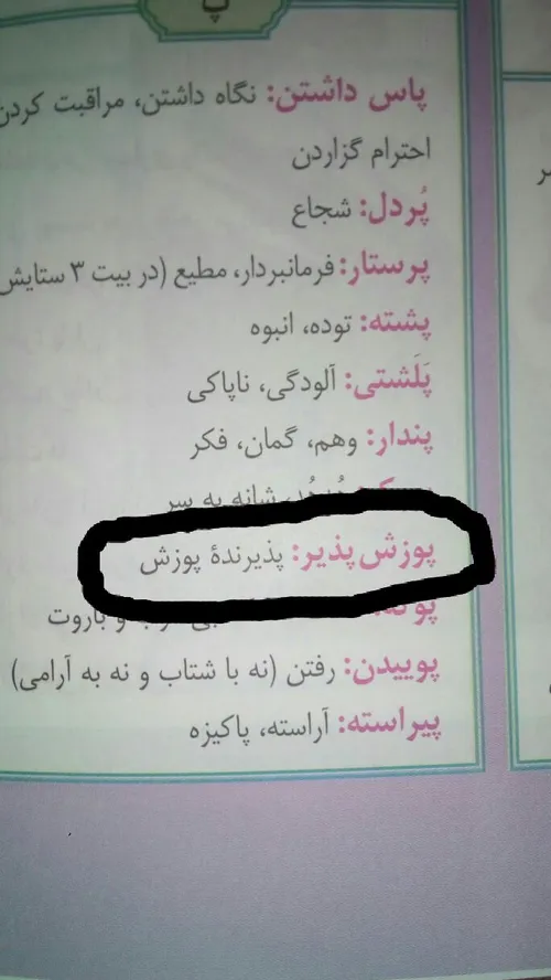 تا حالا انقدر راحت و واضح متوجه معنی یه چیز نشده بودم :|