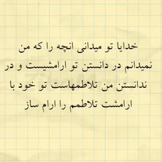 خداوندا تو خود خالق دنیا هستی ، و تو خود بر همه احوال ما واقف هستی ، عاقبت همه بندگانت را ختم به خیر قرار بده.