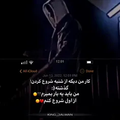 کار من دیگه از شنبه شروع کردن!