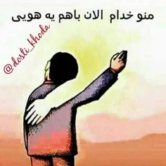 خدا...