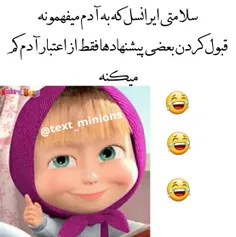 شما جیب مارو نزن اموختنت پیش کش 😂 😂