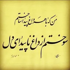 #شعر#رهی#داغ#ساختم#سوختم#دل#غم#تنهایی