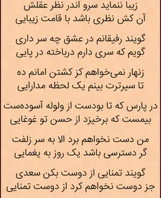 سعدی شیرازی (۶۰۶ - ۶۹۰ هجری قمری) شاعر و نویسندهٔ پارسی‌گ