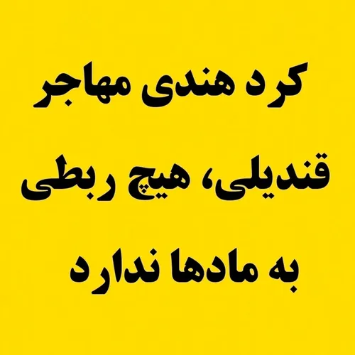 ادعای خنده دار کردها قدیمی ترین قوم ایران