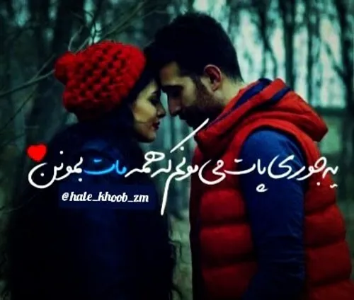 عکس نوشته عاشقانه