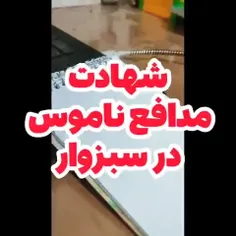 🔥🔥🔥چرا از اتهامات آن دو دختر حاضر در صحنه شهادت شهید حمید