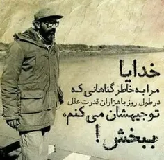 #شهید_والامقام 