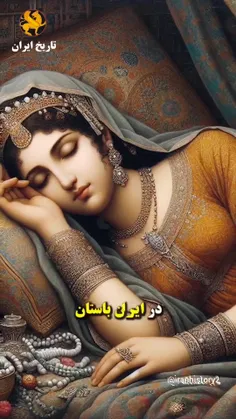 نیایش قبل از خواب در ایران باستان