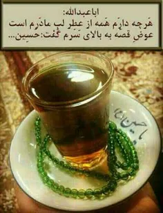 یا حسین ع