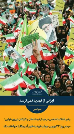 #امام_خامنه_ای ؛