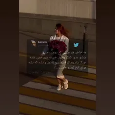 به خاطر هر چیزی که دوست داری... 