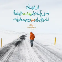 برف که آمد تمام حرف من را خوب زد: