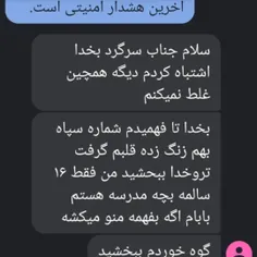 چقدر سریع به گو‌ خوردن افتاد