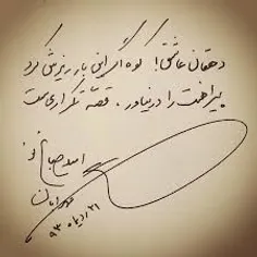 دهقان عاشق