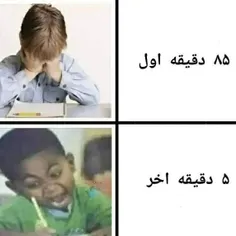 موقع امتحان دادن 🤣🤣🤣🤣