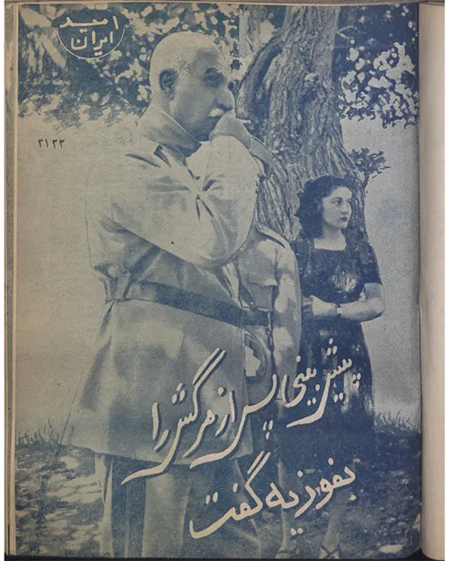 دانلود مجله امید ایران - شماره 18 - 10 اردیبهشت 1329