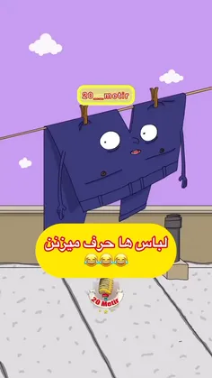 فقط کبوترا مشکوک میزنن 😂😑