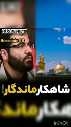 امروززیارت امام حسین علیه السلام وارد شده 👆👆👆مارو هم از د