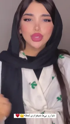 دنیا رو بی ط نمیخام ی لحظه!😩💚