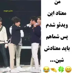 جیم سن تو گوش کوکی گفت من میندازمت تو بیوفت تا ببرم 🙃🥺