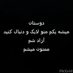 ممنون میشم:-*