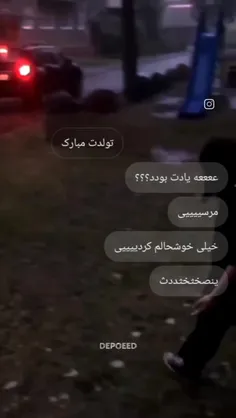 منی که حتی تبریکم بهم نگفت