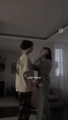 فقد تویی ک رو این صورت عصبی وبداخلاق لبخند بنشونی♥️🫂