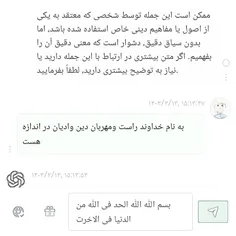 ایات اللهی اموزنده.....