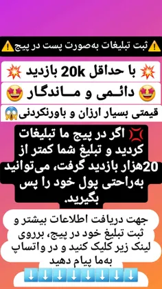 لینک تیم پشتیبانی ما در #واتساپ ⬇️