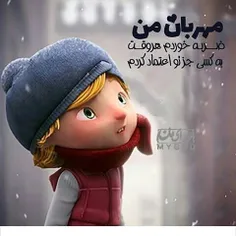 خـــدایــا...💞 