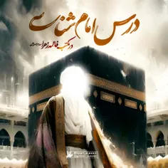 السلام علیک یا بقیه الله العظم ارواحنالهم فدا 