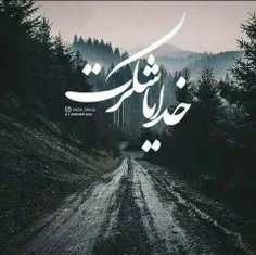 لایک کنید😍