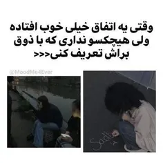 ی مقدار سم نوش جان کنید😂