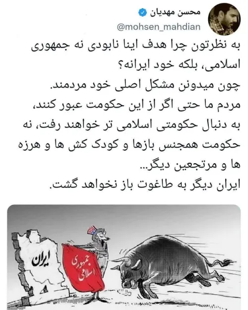 هدف دشمنان نابودی ایران است نه جمهوری اسلامی، چرا ؟