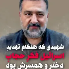 به این میگن غیرت مردونگی، حتی تو بدترین شرایط هم به فکر ح