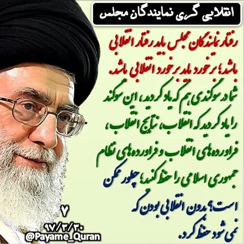 امام رهبری رهبر معظم انقلاب امام خامنه ای امام خمینی در م