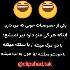 ما اینیم دیگه😂😂