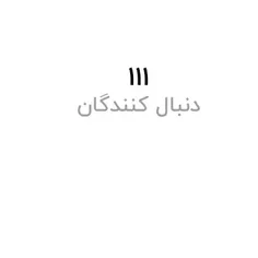 رنده