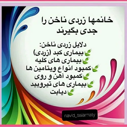 دوستات و عزیزانت که سلامتی شون برات مهمه تگ کن🌹