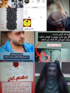 🚨شناسایی و برخورد با ۲ صفحه اینستاگرامی با موضوع تشویش اذ