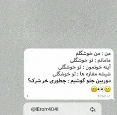 دوربین گوشی چرا لج میکنه؟😂😐